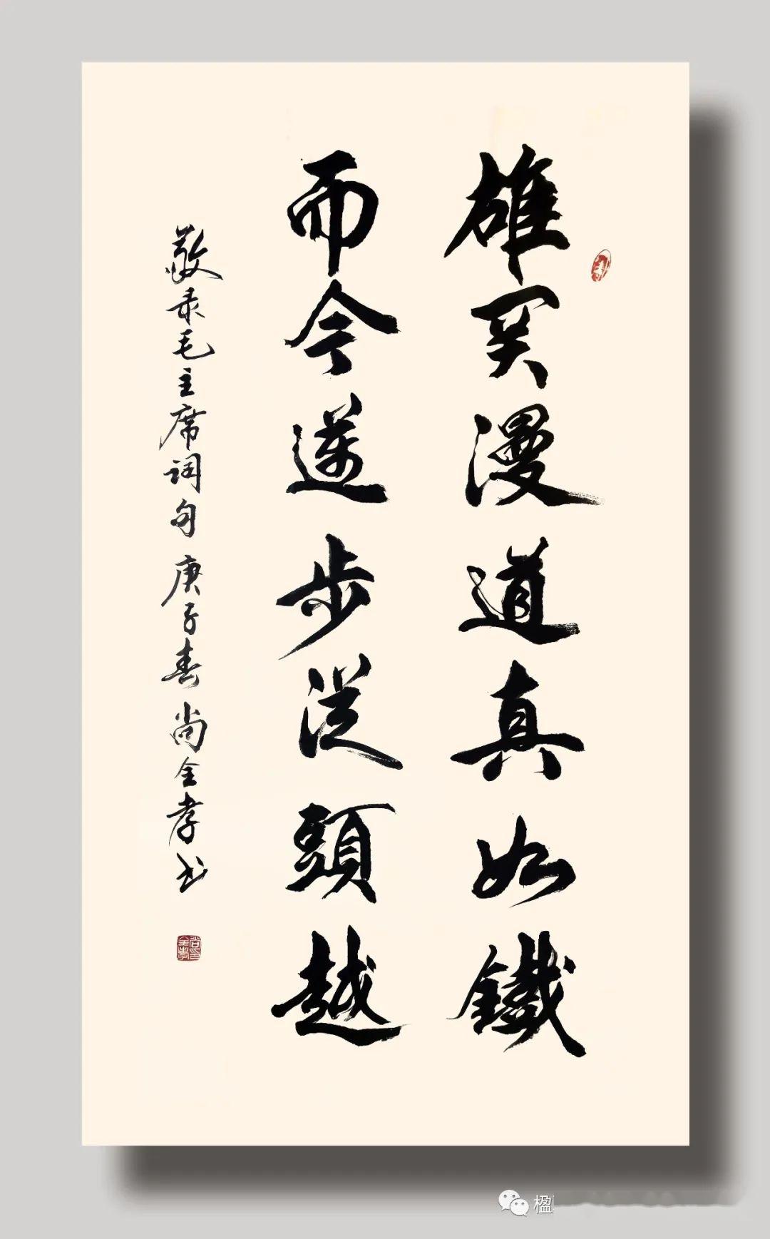 中国楹联学会传统文化研究院书法作品网络展三期