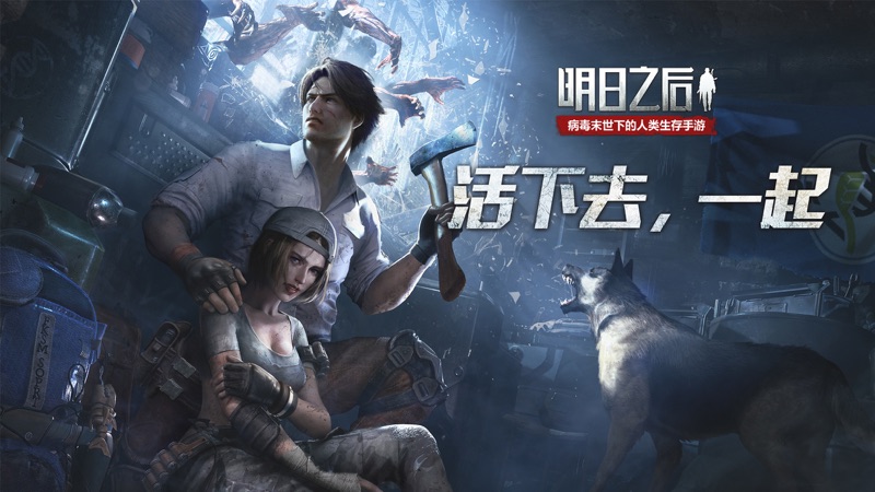 明日之后要成换装游戏?上套时装还没捂热,又一款新品出炉