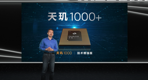 地表最强手机“5G心脏” iQOO首发联发科天玑1000+(图1)