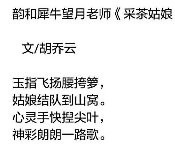 阮中明老师抒写了一首采茶姑娘一一美丽的诗篇逼真的画面引来了诗友们