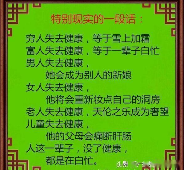 注意身体带字图片图片