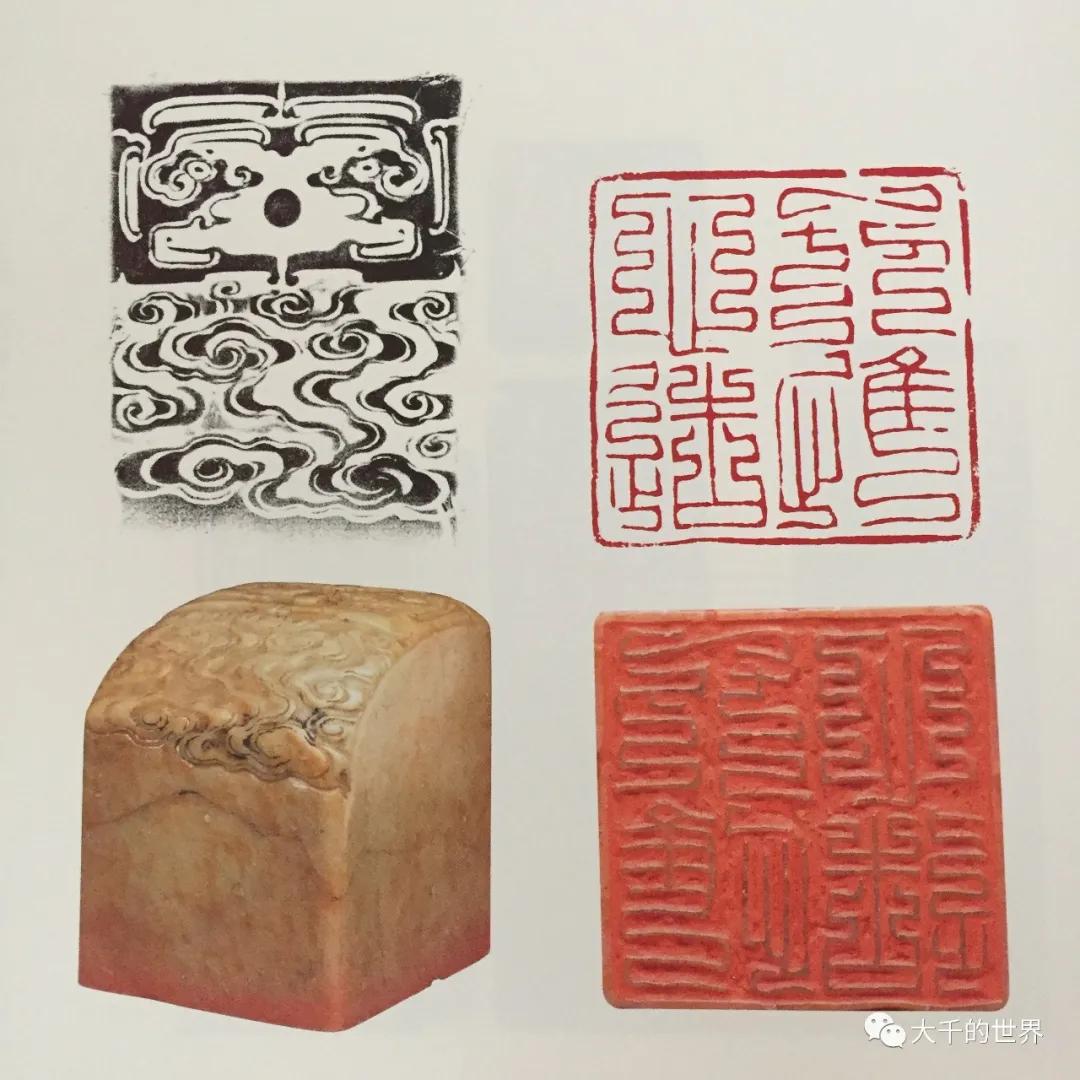 民国 张大千 【大千居士】 石印民国 张大千 【大千父】 石印民国