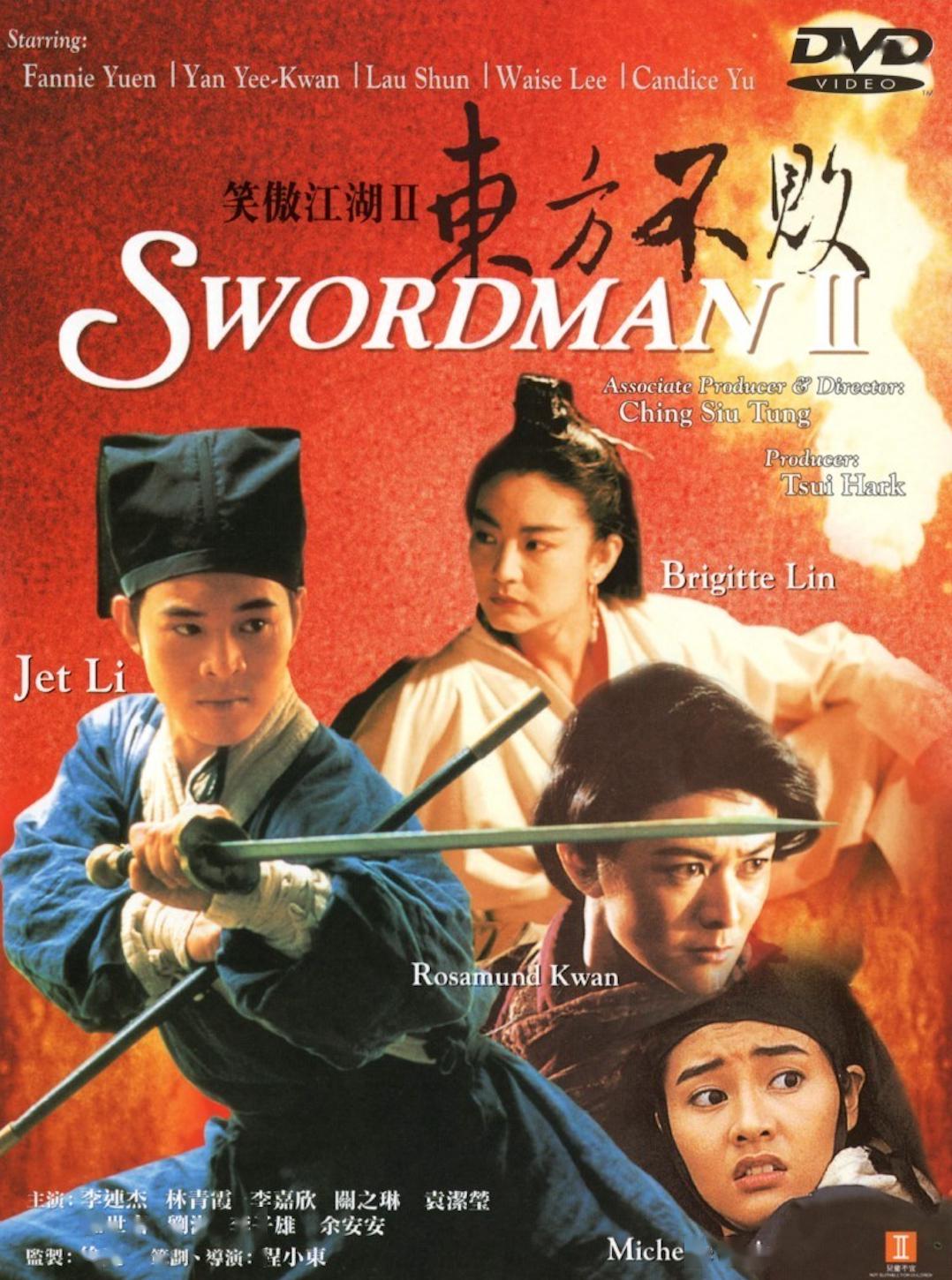 侠客电影《东方不败》梁启超说:「有势位者,益不得不广结材侠之民以