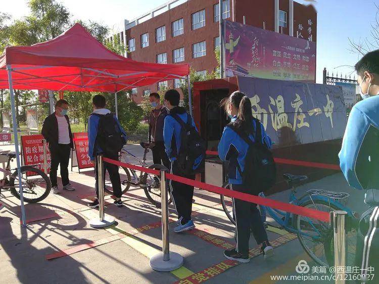 小店区西温庄一中赋予生命新的长宽高