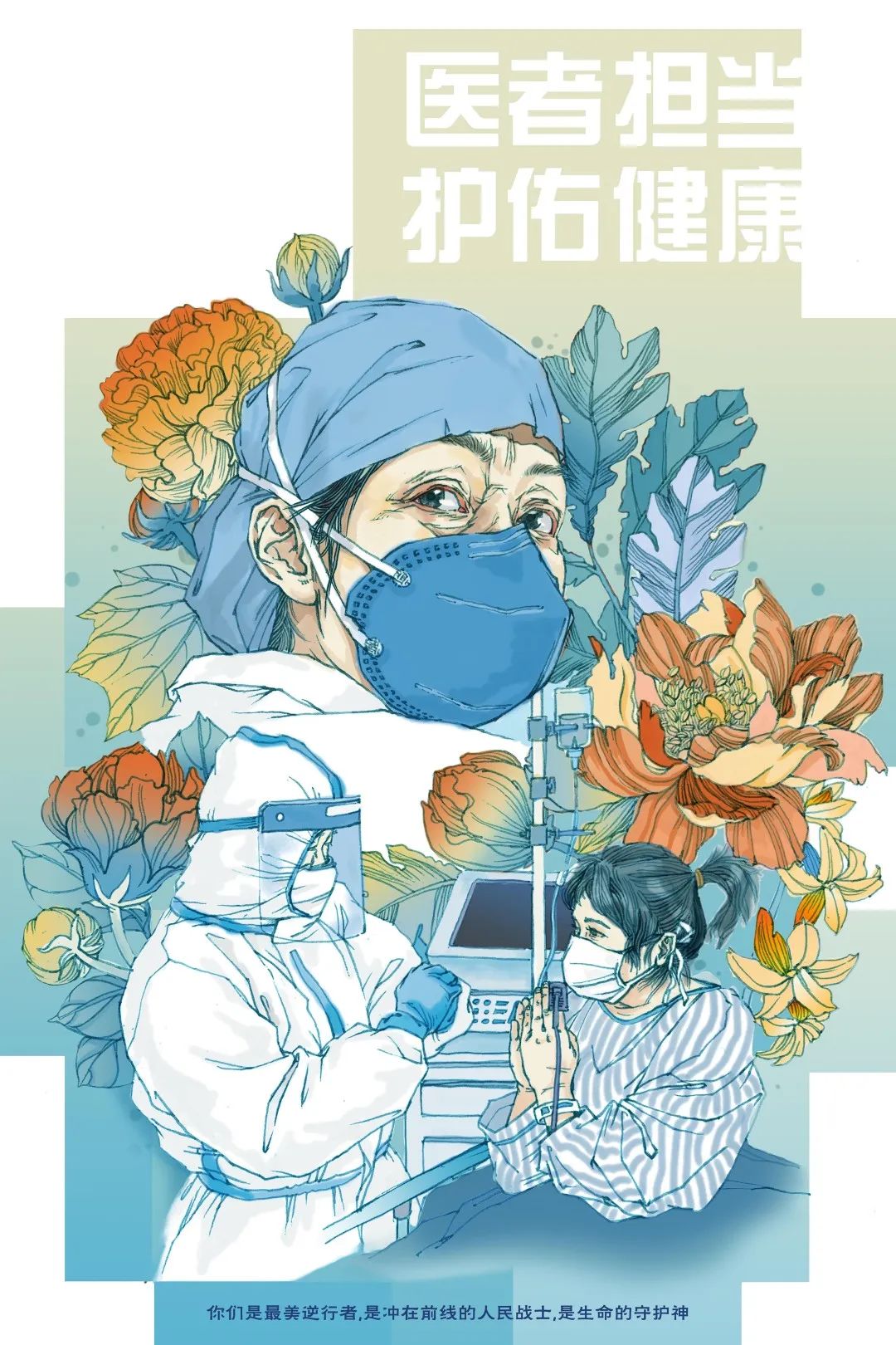  以艺战疫：2020天津美术学院抗击疫情主题美术作品展开展