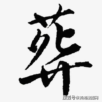 原创国人为什么会有入土为安的信念