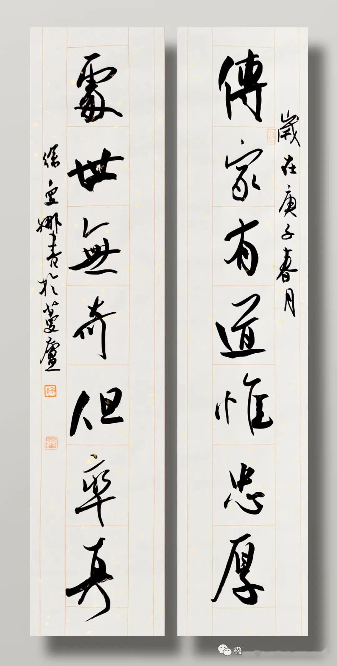 中国楹联学会传统文化研究院书法作品网络展三期