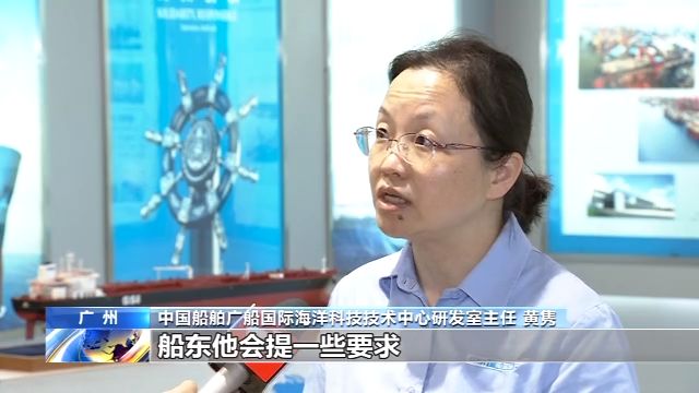 中国船舶广船国际海洋科技技术中心研发室主任 黄隽:船东会提一些要求