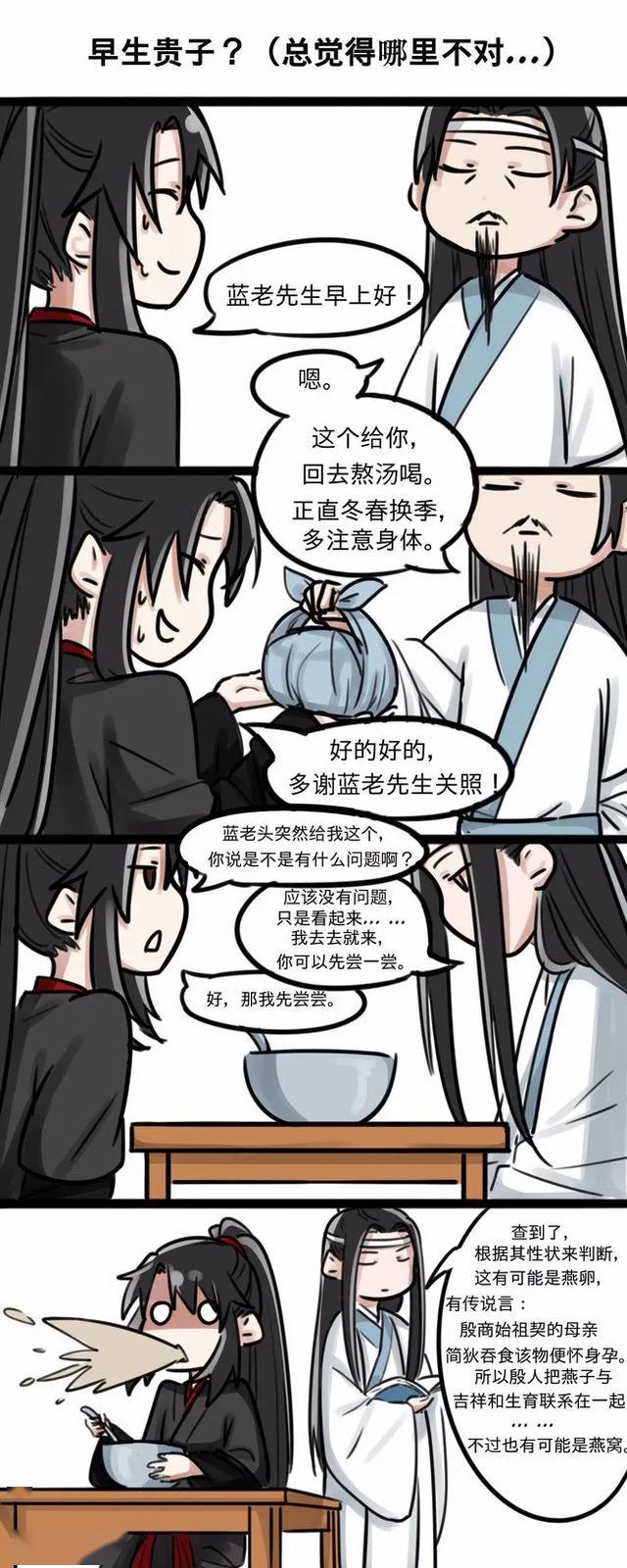 魔道祖师肉车文超长图片