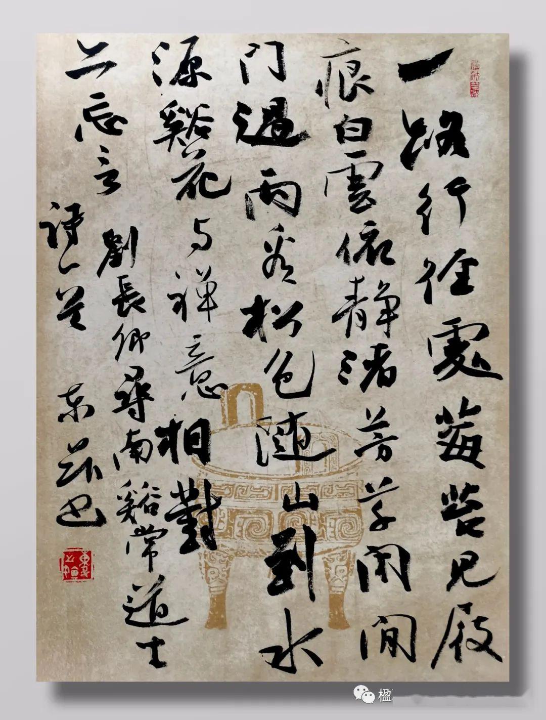 作品欣賞(二十八)李然:中國書法家協會會員.