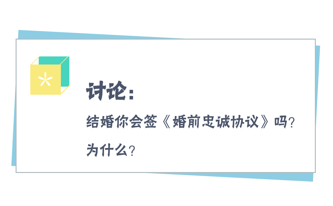 一方出軌就淨身出戶夫妻忠誠協議具有法律效力嗎