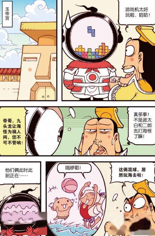 大话降龙绿藻头降龙成海勇士预言之子九头龙似四皇凯多