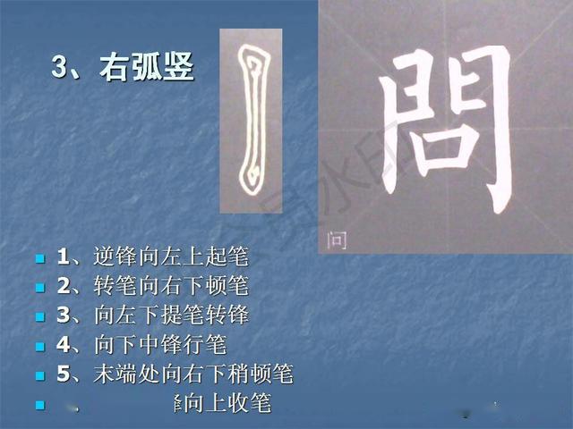 衡笔画,恒笔画,典笔画(第14页)_大山谷图库