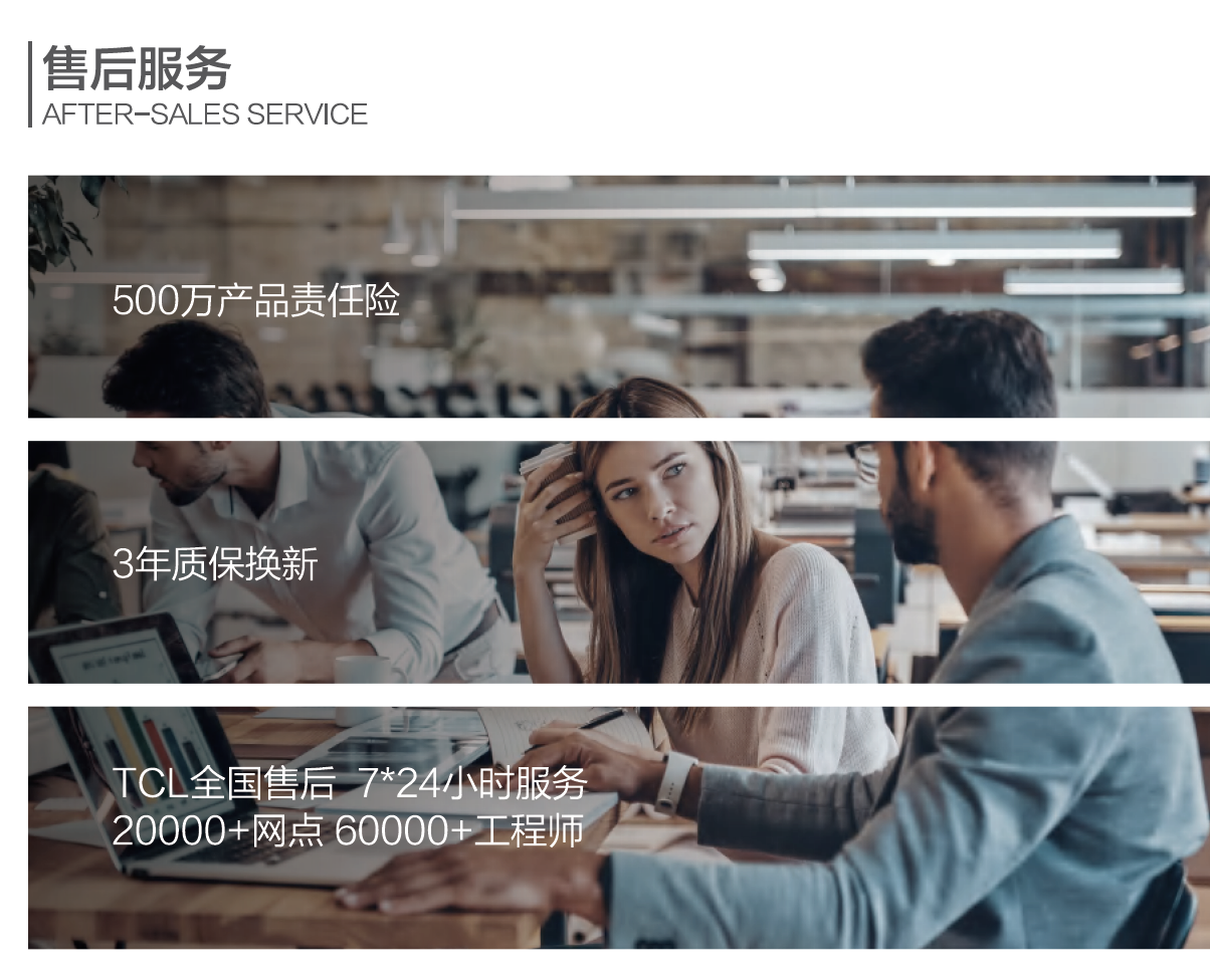 《一键式无忧服务，TCL智能锁售后服务升级引领用户新体验》
