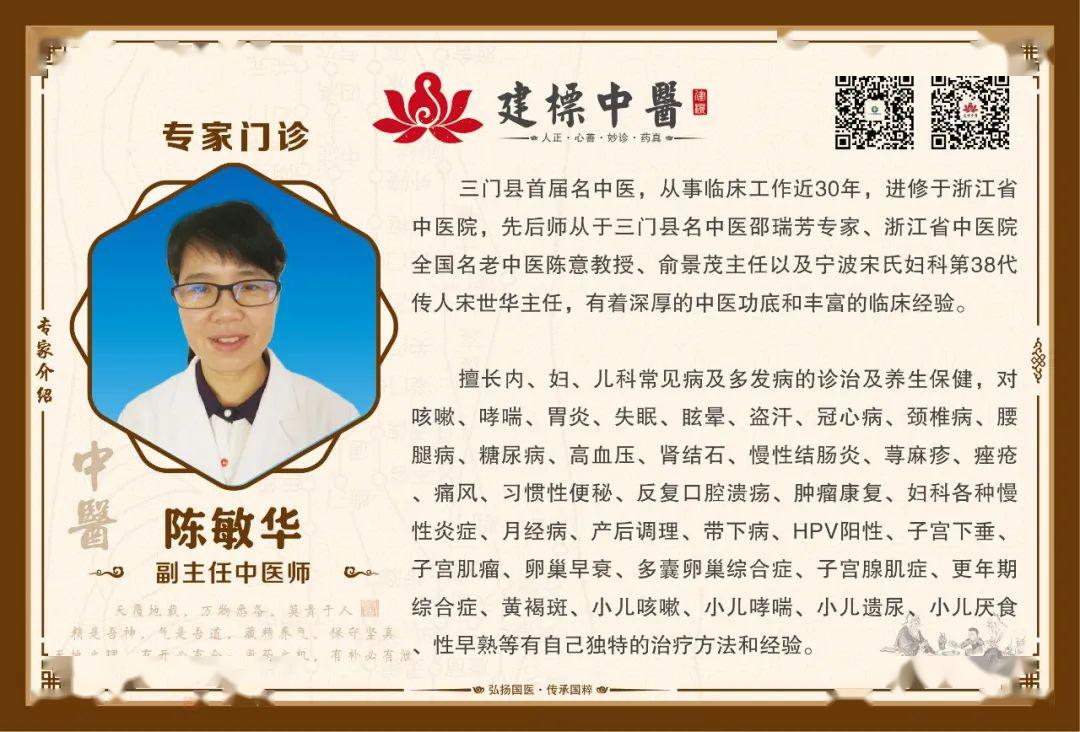 建标中医各馆专家坐诊信息推送5月中旬