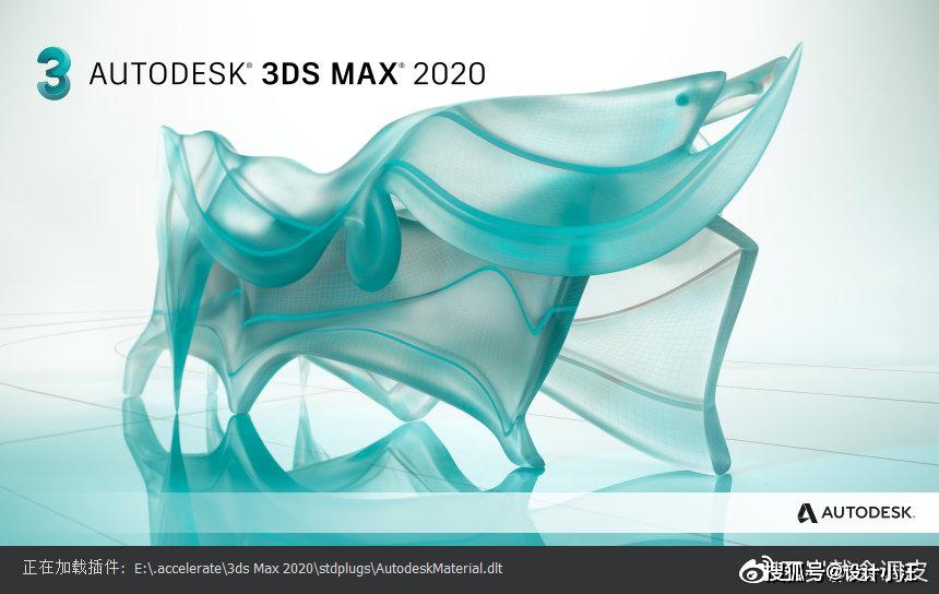 3dmax2020最新中文版本下载安装,3dmax2020永久注册激活安装教程 _max