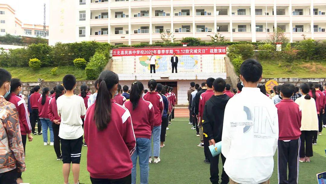 丘北县民族中学图片