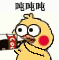 喝可乐的小黄鸡表情包,玩风车的小黄鸡表情包,吹风扇的小黄鸡表情包