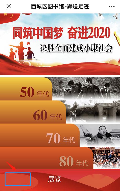 决胜全面建成小康社会数据库试用上线啦