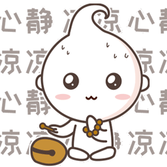 小呗夏日篇表情包