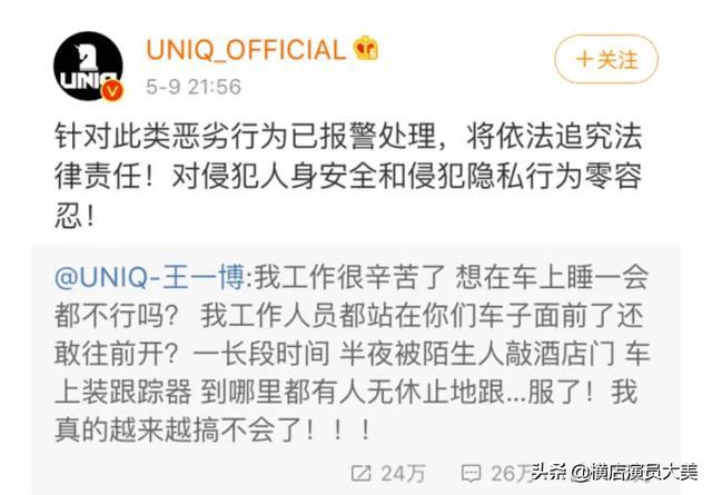 王一博斥私生:想多睡一会都不行吗?陈情令火了之后一直被骚扰