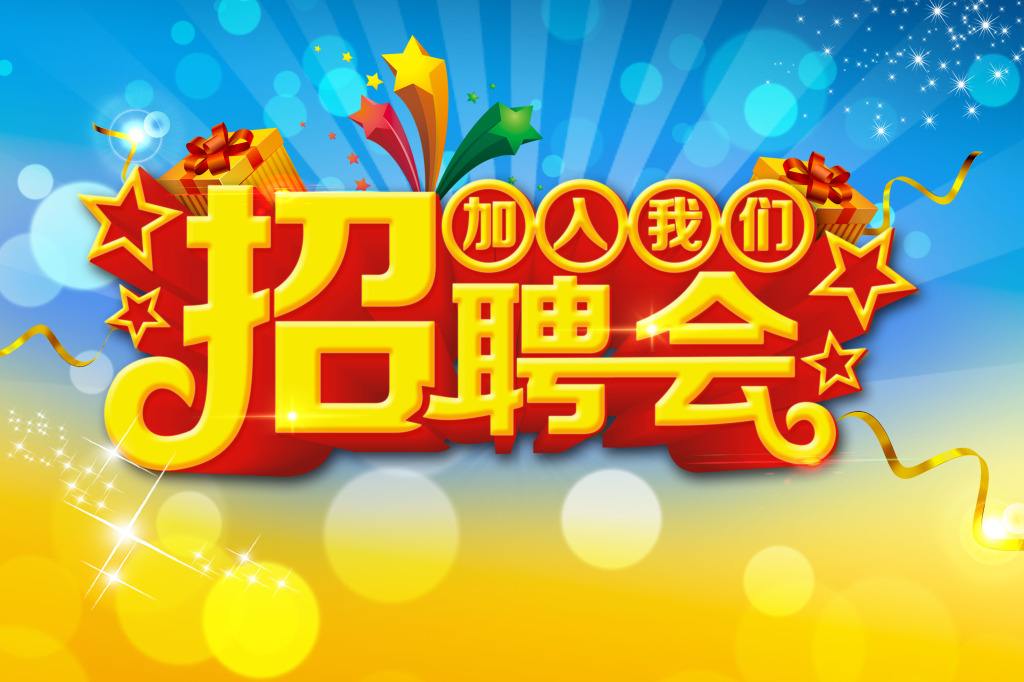 无锡市将举办全国助残日残疾人专场招聘会