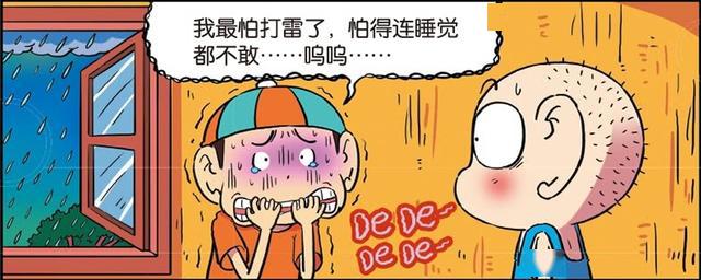 糯米团害怕打雷不敢回家睡觉,但和呆头睡了一晚后就再也不怕打雷