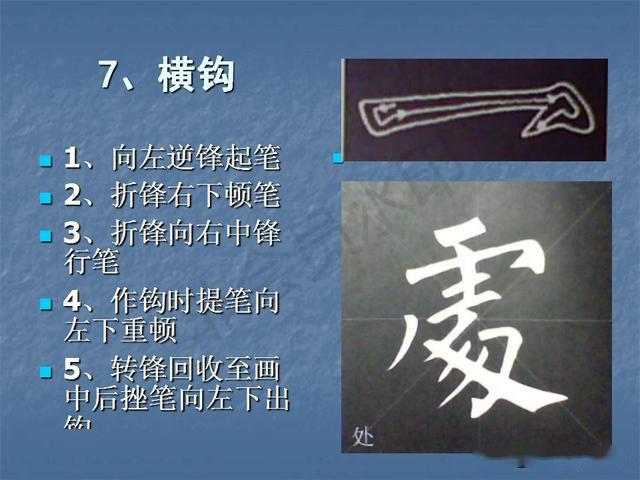 衡笔画,恒笔画,典笔画(第14页)_大山谷图库