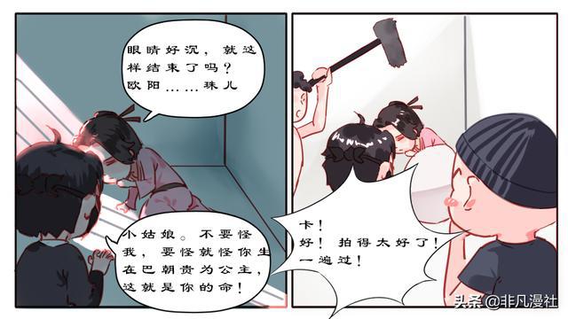 漫画群演就这么容易被人遗忘吗