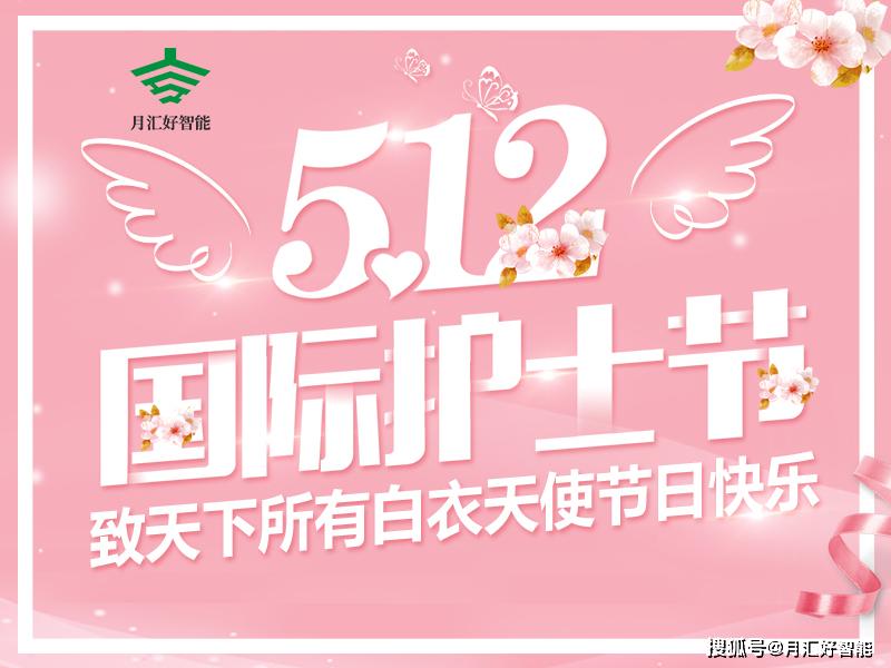 2020国际护士节月汇好监控立杆厂家向天下所有白衣天使致敬