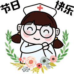 护士节遇见你就是春暖花开