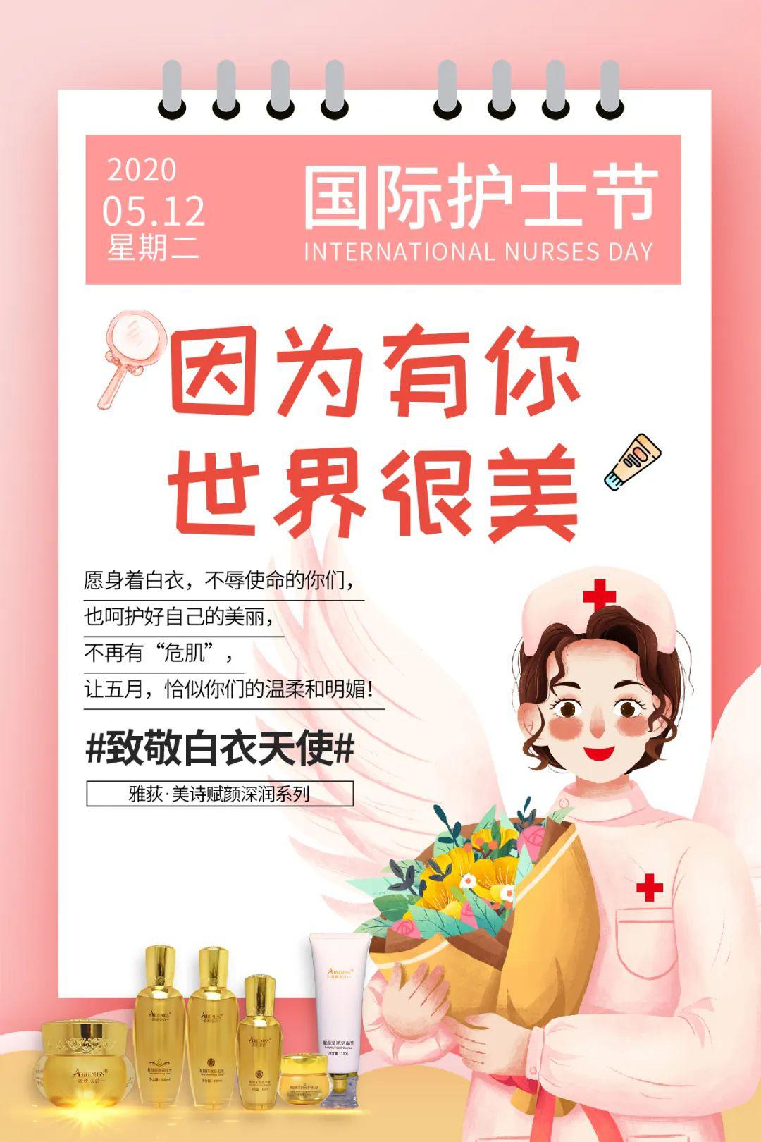 国际护士节她们守护病患健康谁来守护她们的健康