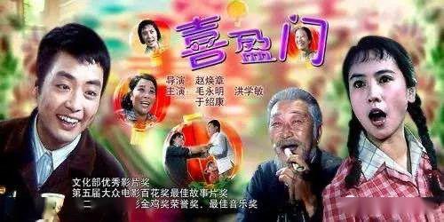 三,1983年上海电影制片厂出品赵焕章执导上映的《咱们的牛百岁》四