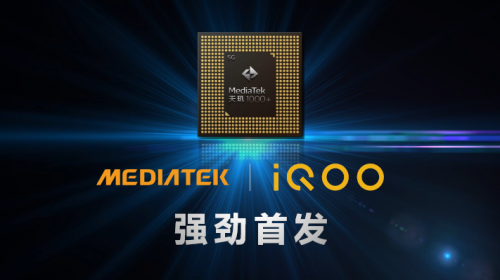 5G时代需要怎样的手机？天玑1000Plus与iQOO给出答案(图1)