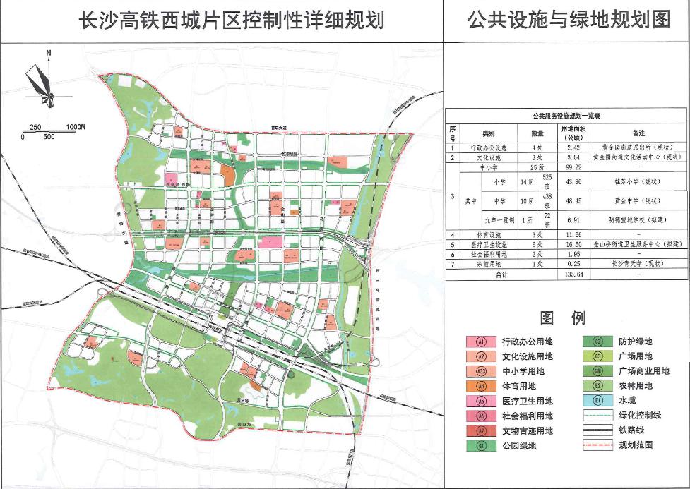 长沙高铁新城控制性详规出炉打造城市对外新门户