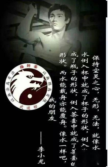 李小龙经典语录激励武者的正能量