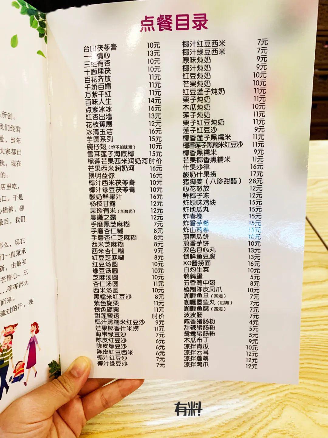 品类丰富的菜单套餐内糖水,小吃到店任选单价≤10元的单品中奖者将