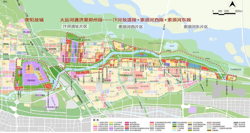 大河村国家考古遗址公园,大运河国家文化公园,荥泽古城;核心示范区的