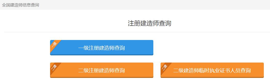 二級建造師證書編號在哪?怎麼查詢?_註冊