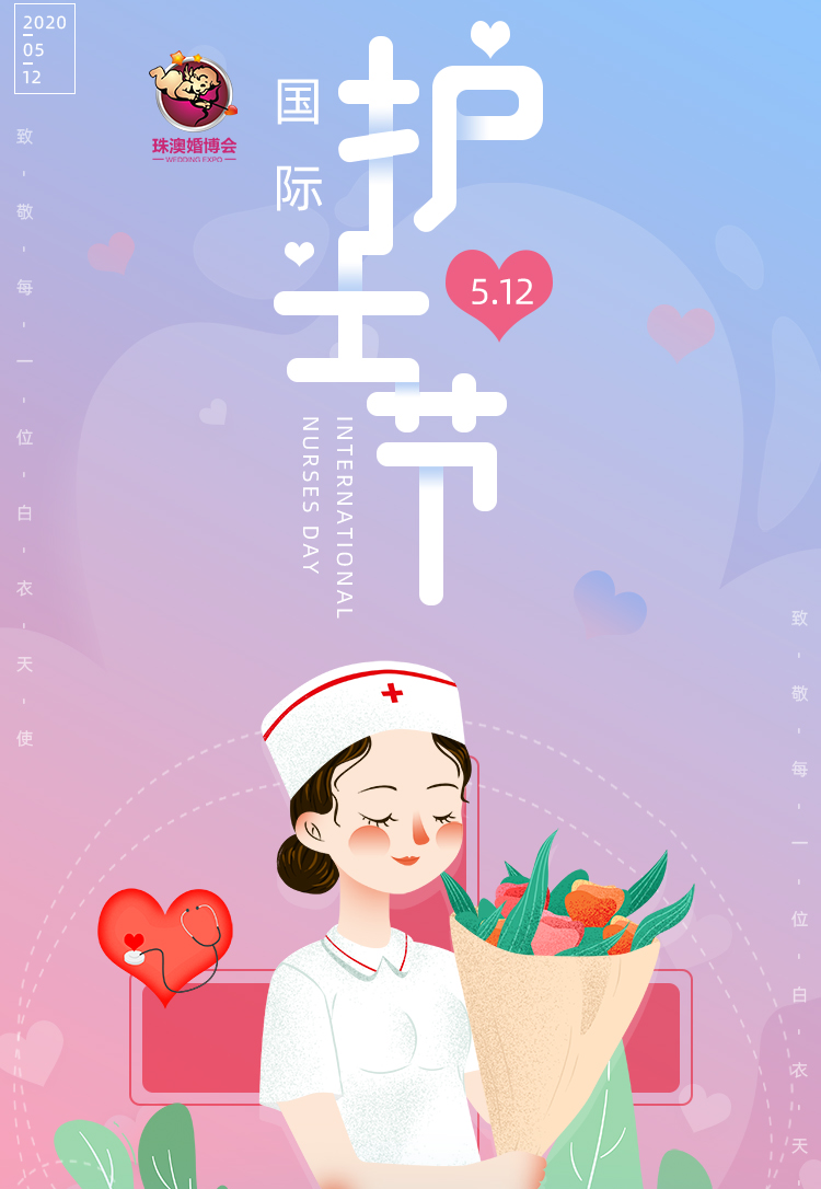 护士节怎么发朋友圈图片