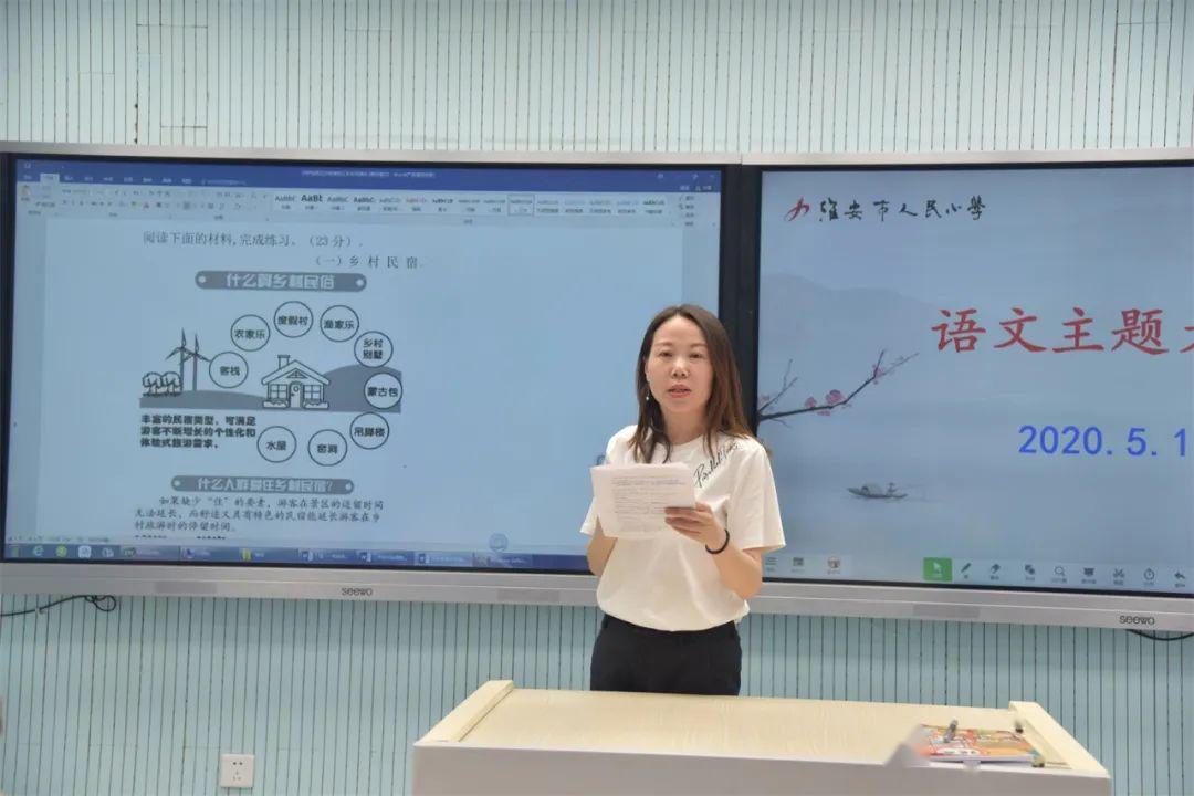 四年级的许彦老师发言三年级的刘云慧老师发言二年级的谢静老师发言一