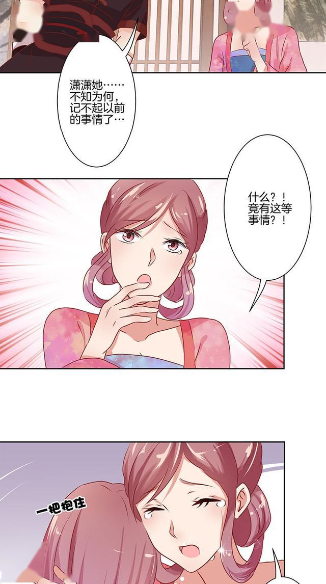 漫画呃不要了吧我这么五音不全的怎么可能会弹琴啊