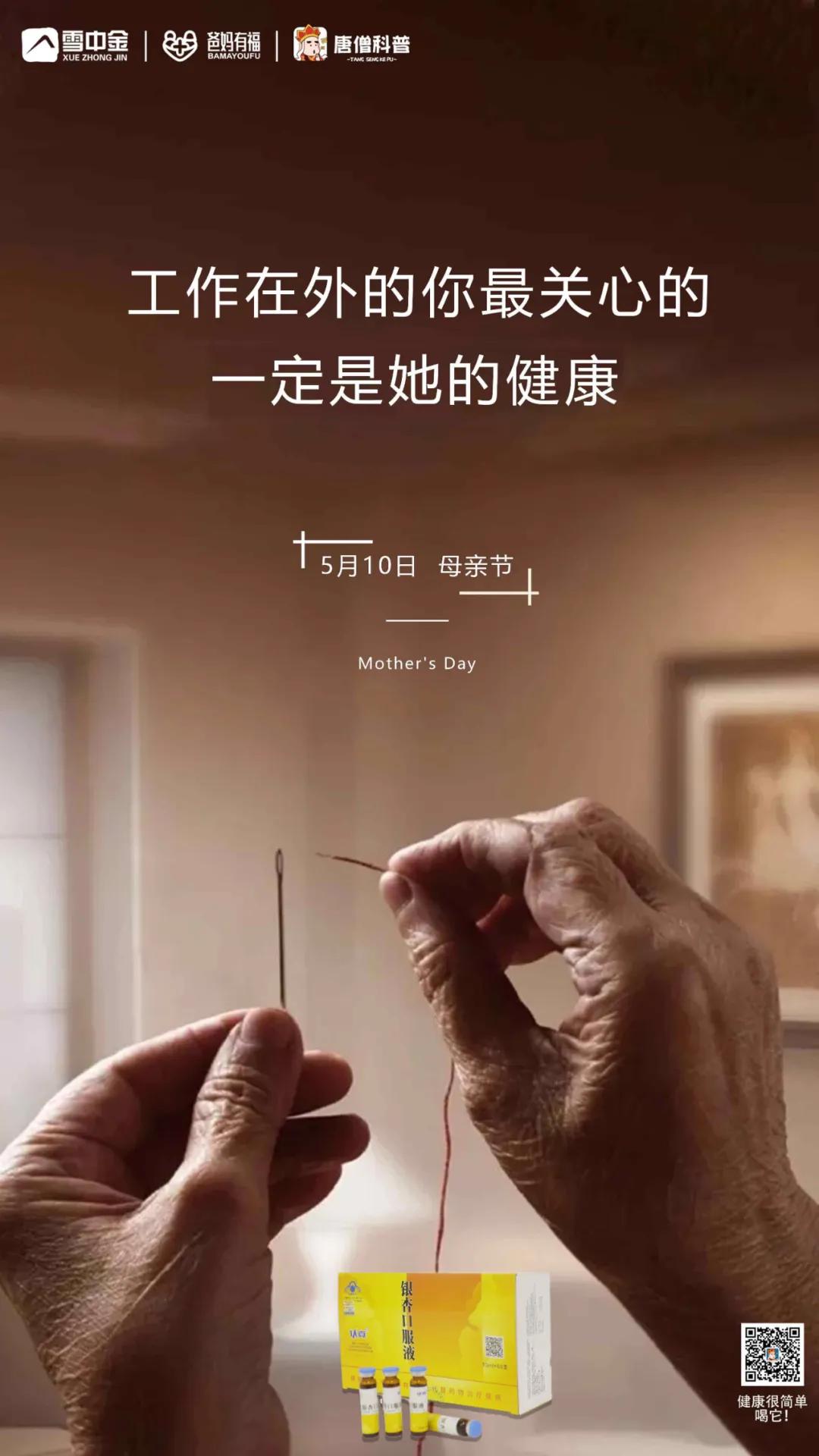 母亲节健康就是最好的礼物