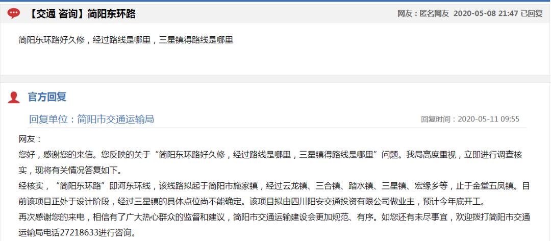 简阳河东环线将经过这些乡镇,预计今年底开工!快看途经你老家吗?