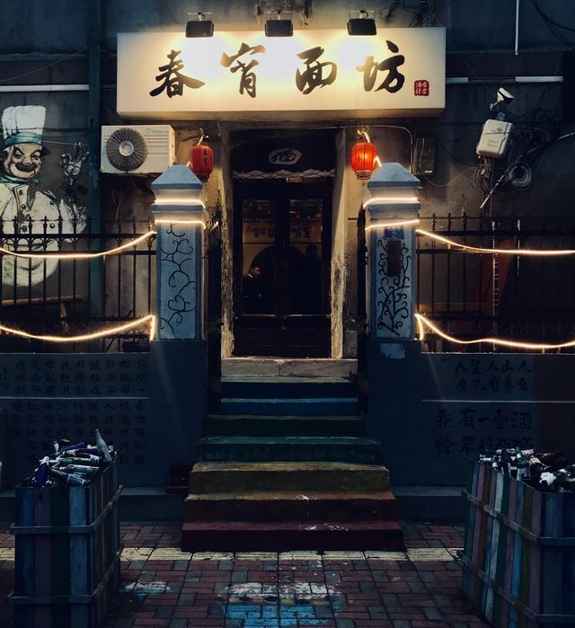 青岛有家深夜食堂能吃面喝酒撸串儿侃大山难怪大家排队都爱来