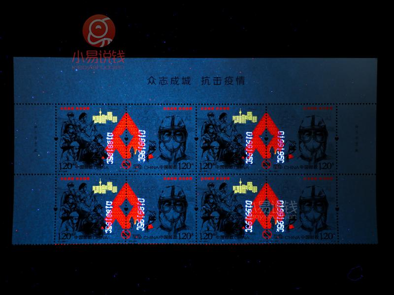 高清实拍惊喜抗疫邮票有ar效果你拿到了吗