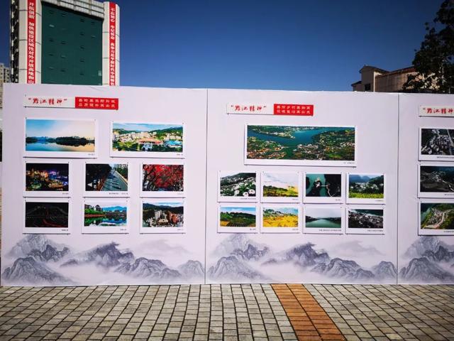 "黔江精神"再出发大型图片展开展