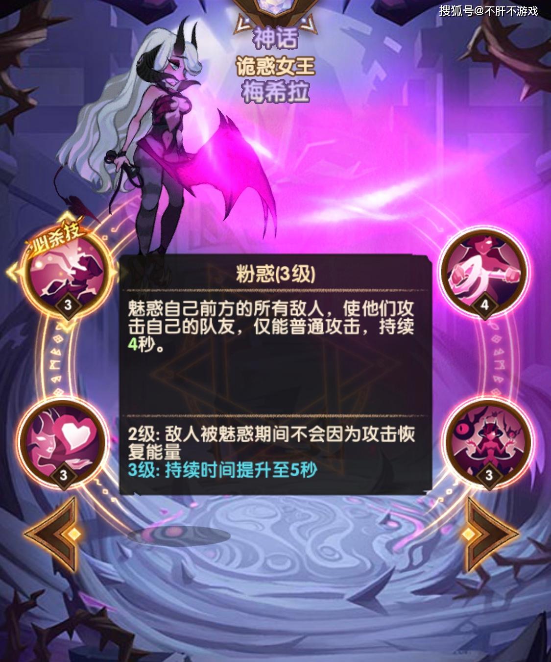 原创剑与远征为什么有人说魅魔最适合加入绿光队