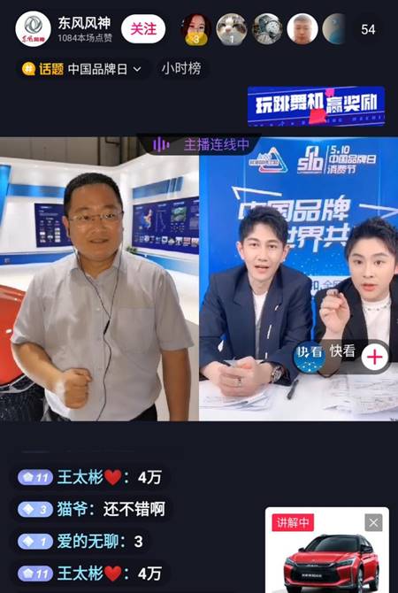 快手抖音双平台连线直播云上风神再度加码线上营销