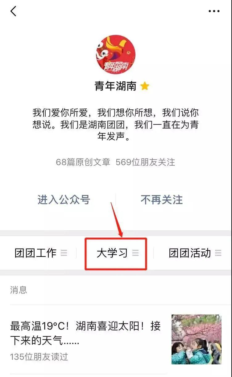 青年大学习第九季第一期来了内附五四特辑排行榜
